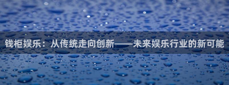 华润娱乐官方网站入口