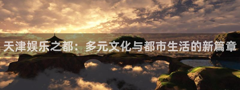 华润娱乐官方网站入口